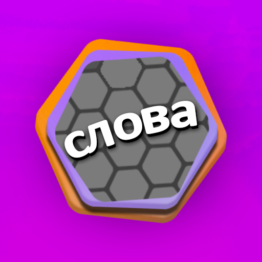 Guess The Words - Угадай слова icon