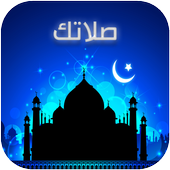صلاتك Salatuk Prayer time icon