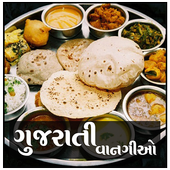 Gujarati Recipes Offline icon