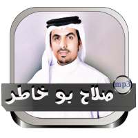 صلاح  بوخاطر قران كريم Online on 9Apps