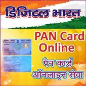 PAN Card Online Services иконка