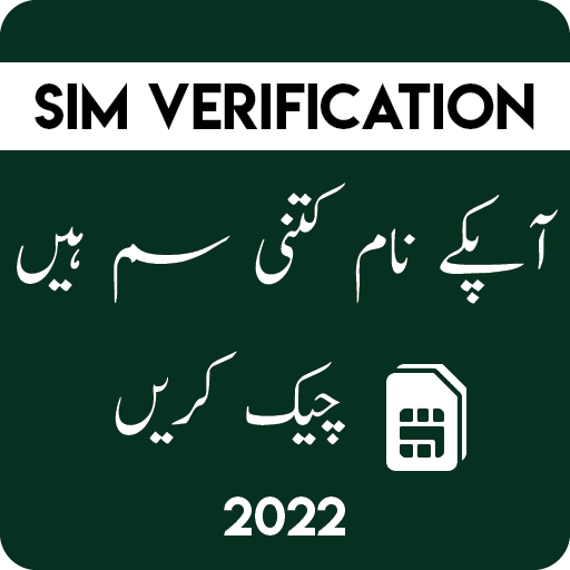 Sim Verification App Pakistan icon