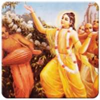 Hare Krishna Hare Rama Chants