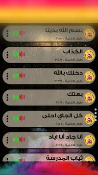 أناشيد طيور كراميش 2018 2 تصوير الشاشة