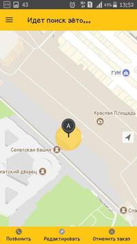 Taxi959 Единая служба для Вас! скриншот 1