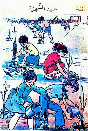 الصف الأول - الفصل الأول - المنهاج السوري القديم screenshot 5