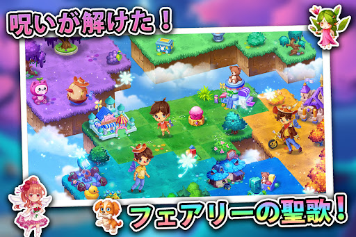 マージ妖精 screenshot 8