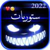 ستوريات تصميم فيديو شاشة سوداء on 9Apps