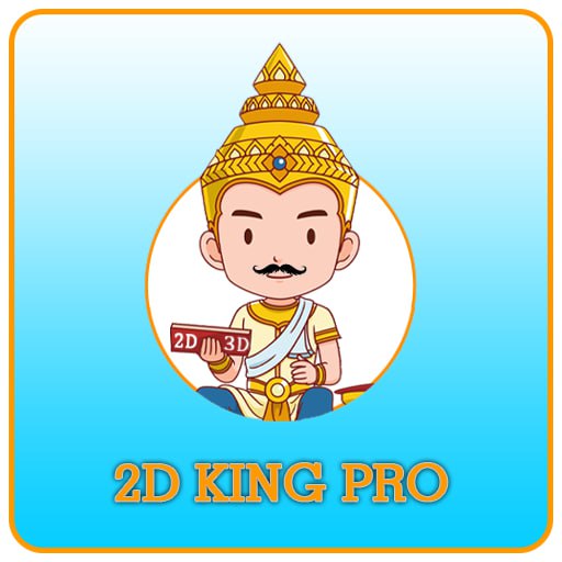 2D King Pro icon