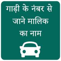 rto vehicle information app