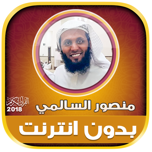 mansur al salimi Quran Mp3 Offline icon