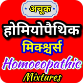 Homeopathy Mixtures icon