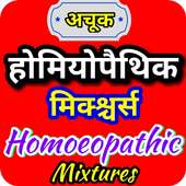 Homeopathy Mixtures on 9Apps