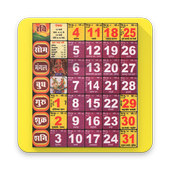 Hindi Calender 2018 icon