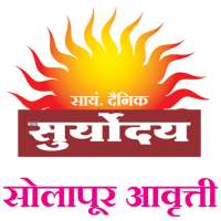 Daily Suryoday Solapur