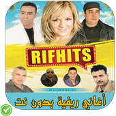 أغاني ريفية icon