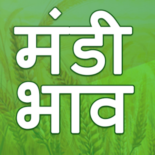 Mandi Bhav App - मंडी भाव icon