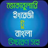 English vocabulary on 9Apps