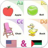 تعلم اللغة الإنجليزية مع الصورة on 9Apps
