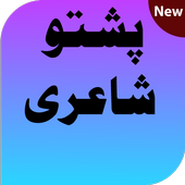 Pashto Mix Poetry icon
