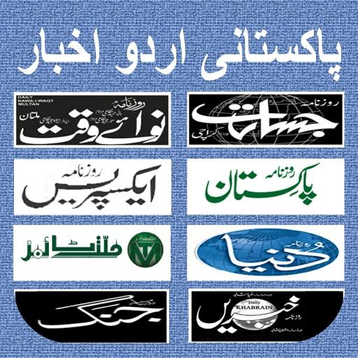 Pakistani Newspapers / Pakista icon