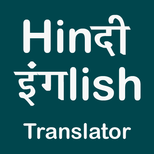 Hindi English Translator أيقونة