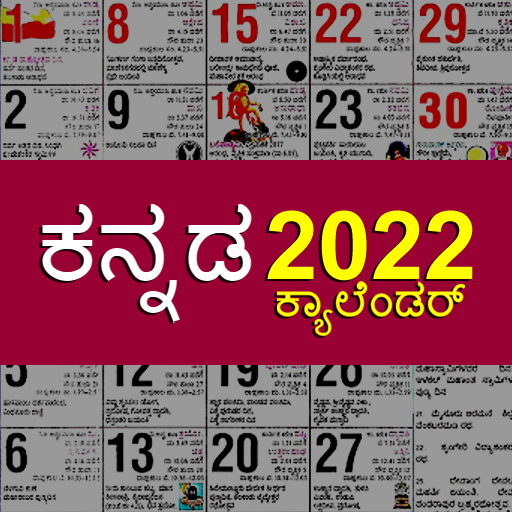 Kannada Calendar 2022 icon