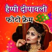 Happy Dipawali Photo Frame on 9Apps