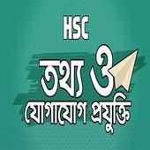 HSC ICT E-Book 2020 icon