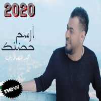 أحمد المصلاوي ... ارسم حضنك  (بدون الإنترنت) 2020 on 9Apps