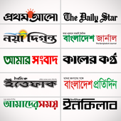 Bangla Newspapers - All Bangla News icon