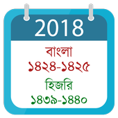 Calendar Pro - বাংলা ও হিজরীসহ (ছুটির তালিকাসহ) icon