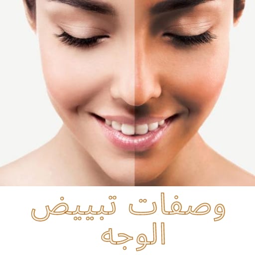 وصفات تبييض الوجه أيقونة