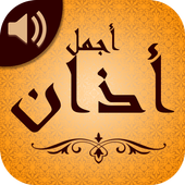 Más Bellos Adan mp3 icon