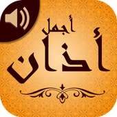 Bel Athan Suono on 9Apps