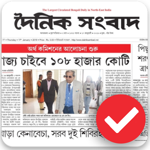 Dainik Sambad ePaper icon