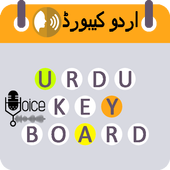 Simple urdu keyboard -اردو - voice to text أيقونة