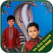 Goga Maharaj Photo Frame icon