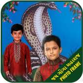 Goga Maharaj Photo Frame on 9Apps