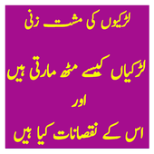 Larkyoon Ki Muth आइकन