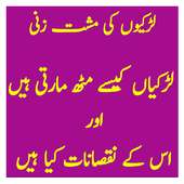 Larkyoon Ki Muth on 9Apps