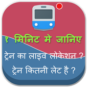 Live Train &amp; PNR Status : Find Live Train Location icon
