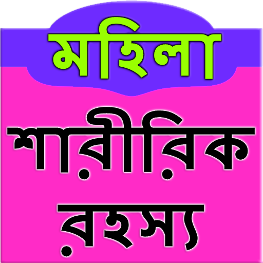 Female body secret icon