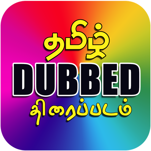 Tamil Dubbed Movies HD icon