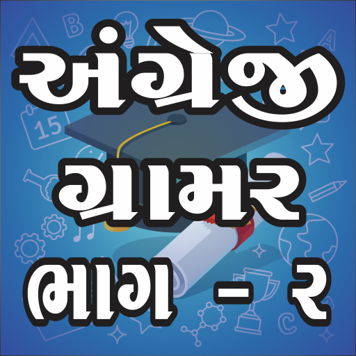 English Grammar Gujarati 2 icon