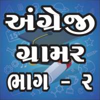 English Grammar Gujarati 2 on 9Apps