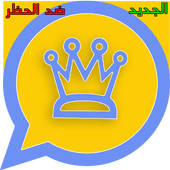 chat of room watts green last seen wave icon