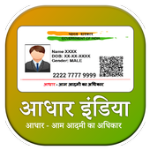 आधार इंडिया - All In One App For आधार icon