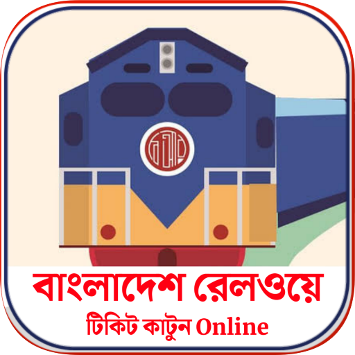 Rail Sheba - ট্রেনের টিকেট icon