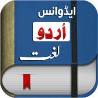 Offline Urdu Lughat – Urdu to Urdu Dictionary on 9Apps